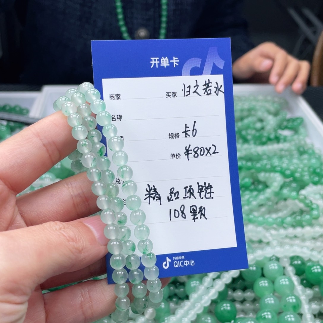未镶嵌手串石英质玉（非洲翠）归**水