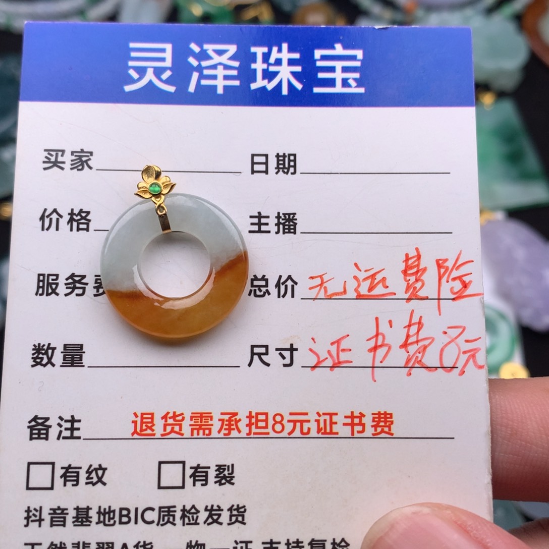 翡翠颈饰未镶嵌缅甸翡翠