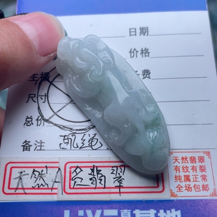 翡翠颈饰未镶嵌吊坠
