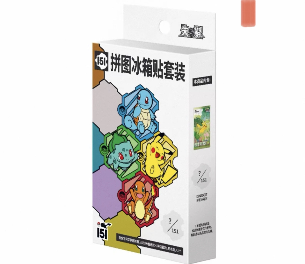 简中宝可梦 151冰箱贴 151瘦系列收藏卡牌盲盒