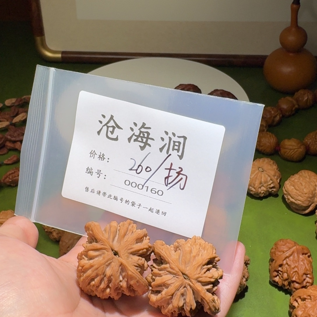 扬***文玩核桃吊坠文玩核桃