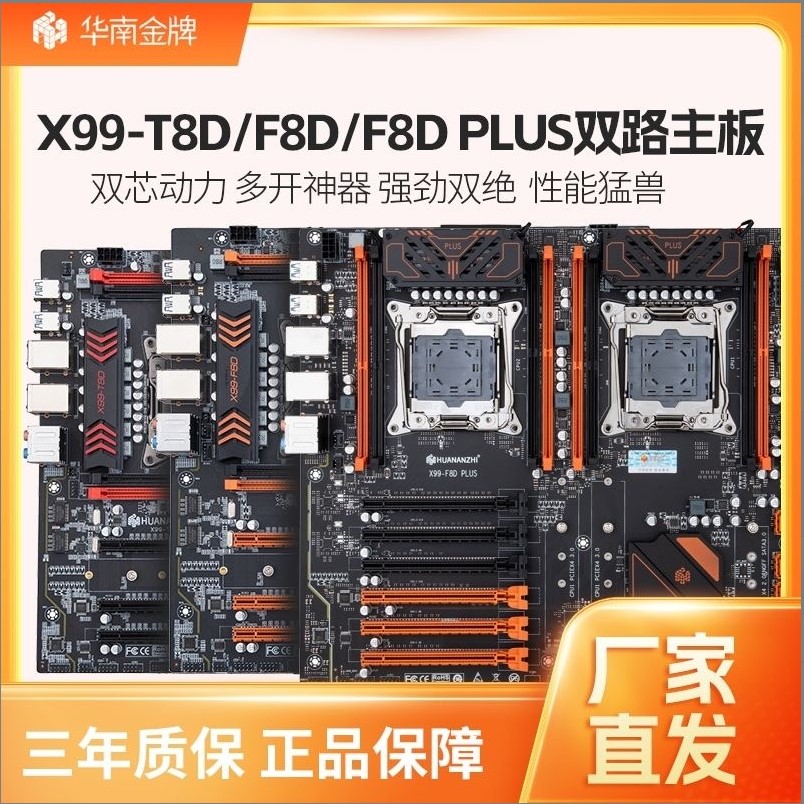 X99双路主板支持多开电脑适用于E5-2696 E52666v3 DDR3