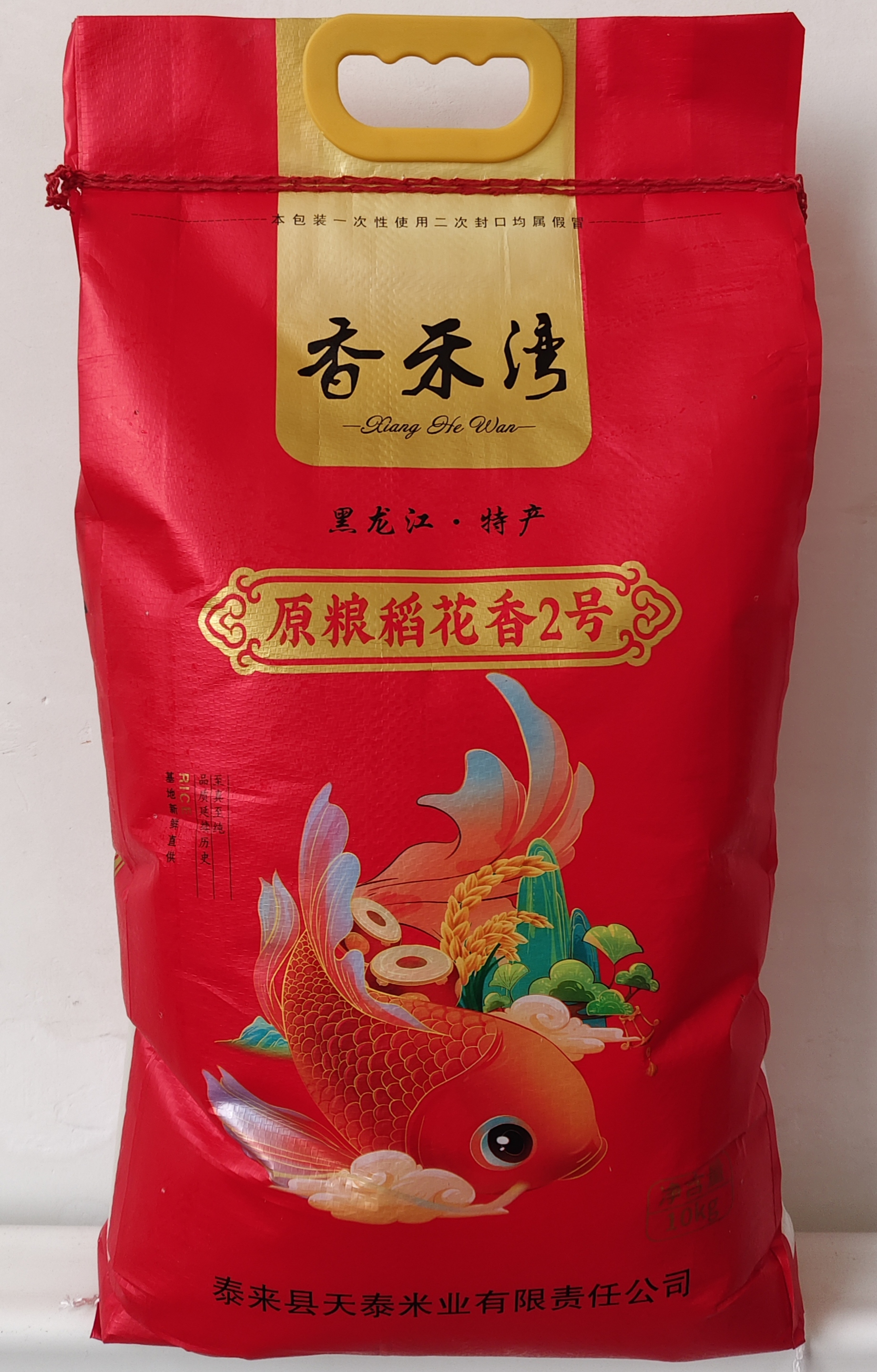 原粮稻花香2号 当季新米 大细长粒 生米自带清香 口感软糯劲道