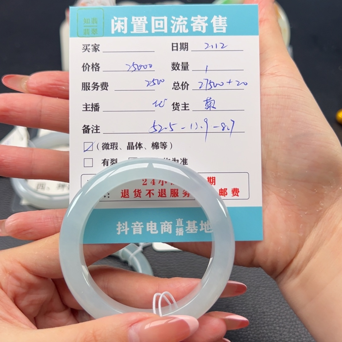 翡翠手镯未镶嵌加*