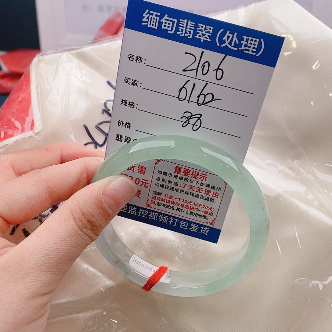 翡翠手镯未镶嵌缅甸翡翠手镯处理Z106