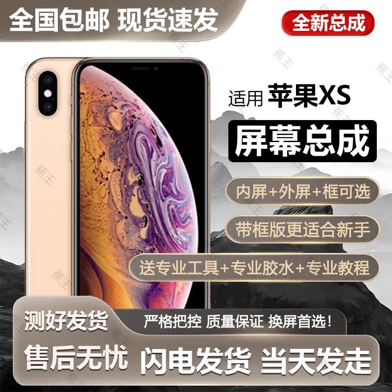 95新 Apple/苹果 适用苹果x-12手机屏幕总成液晶显示屏