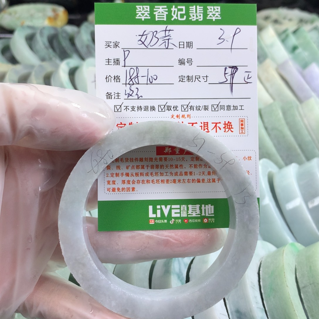定制翡翠手镯未镶嵌?****づ