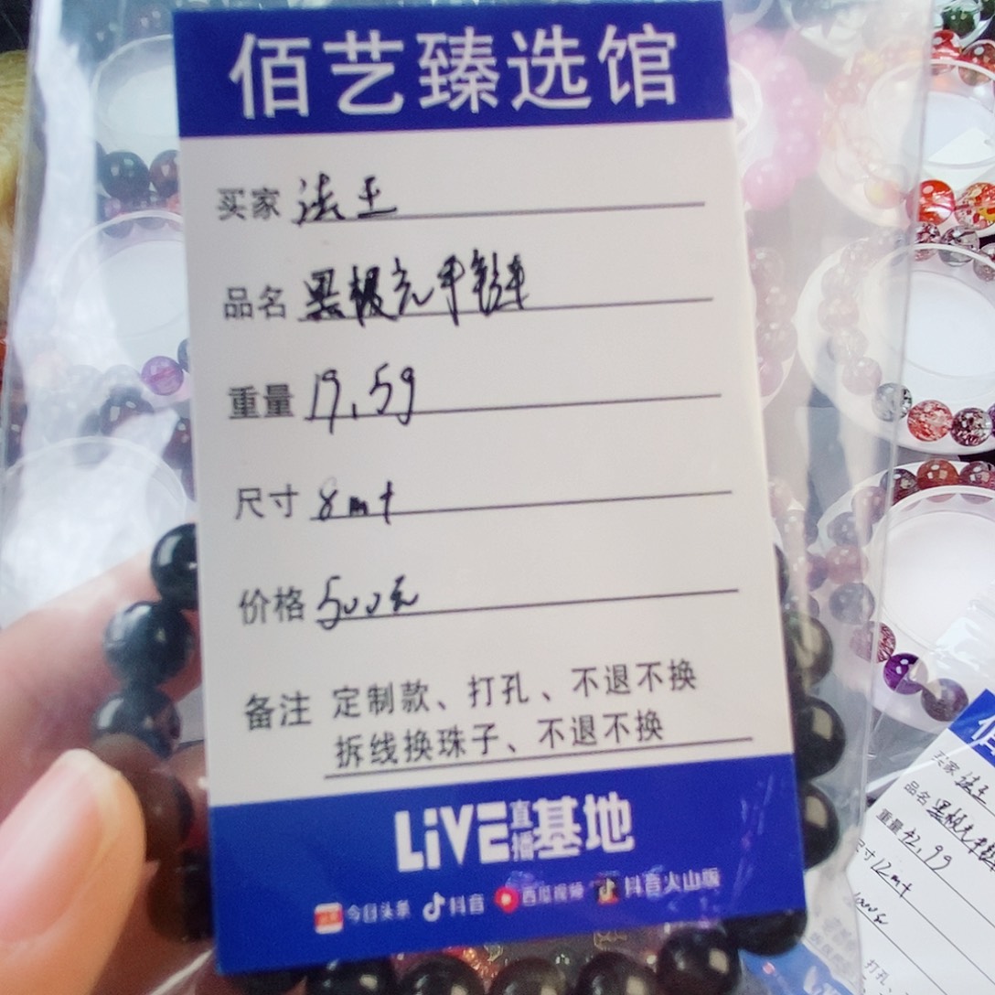 水晶手链未镶嵌猫****ฅ黑极光