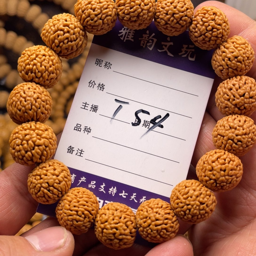 桃核手串荔枝纹桃核