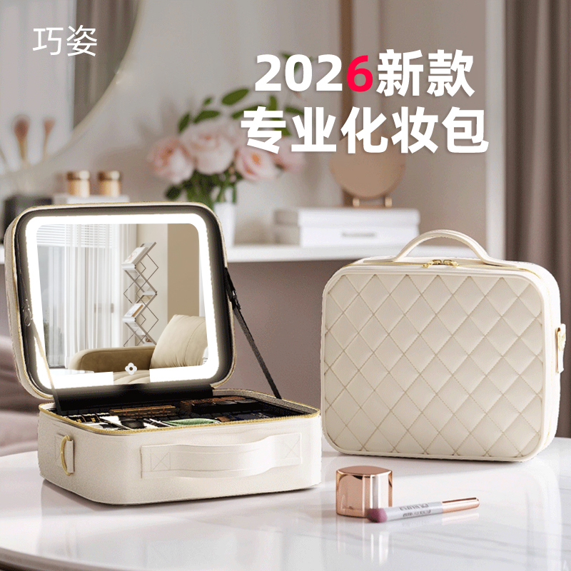 巧姿网红高颜值便携多功能ins风12寸大号格子时尚化妆包女带镜灯