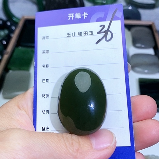 和田玉珠宝半成品未镶嵌