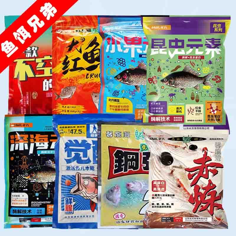化氏饵料四季通用套餐野钓鲫鲤草鳊不空军大红鲫昆虫元素鱼饵