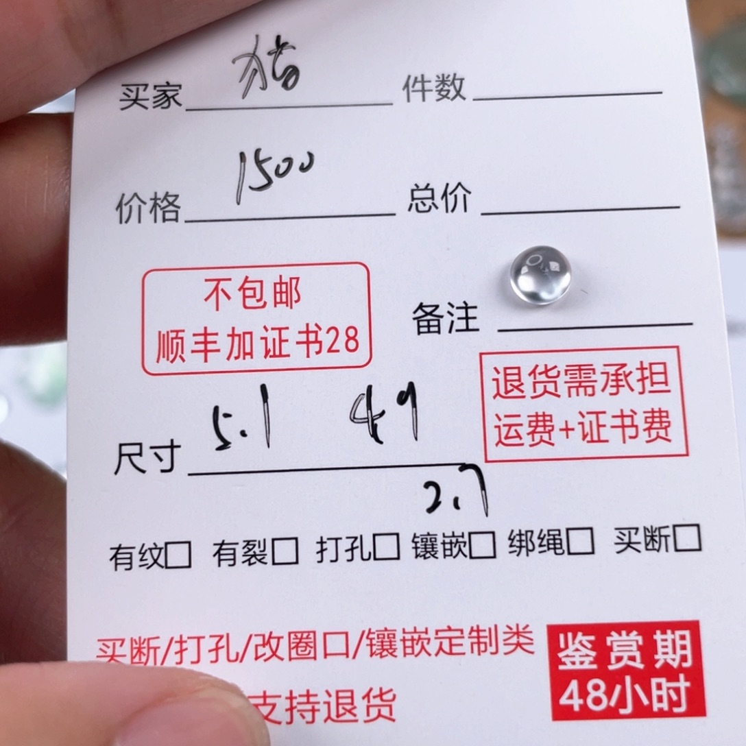 颈饰未镶嵌翡翠心***?