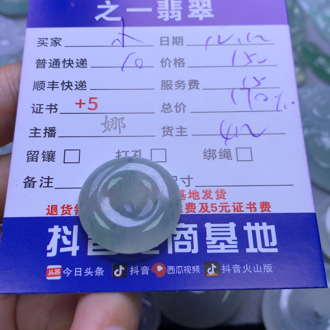 颈饰未镶嵌翡翠小*粒