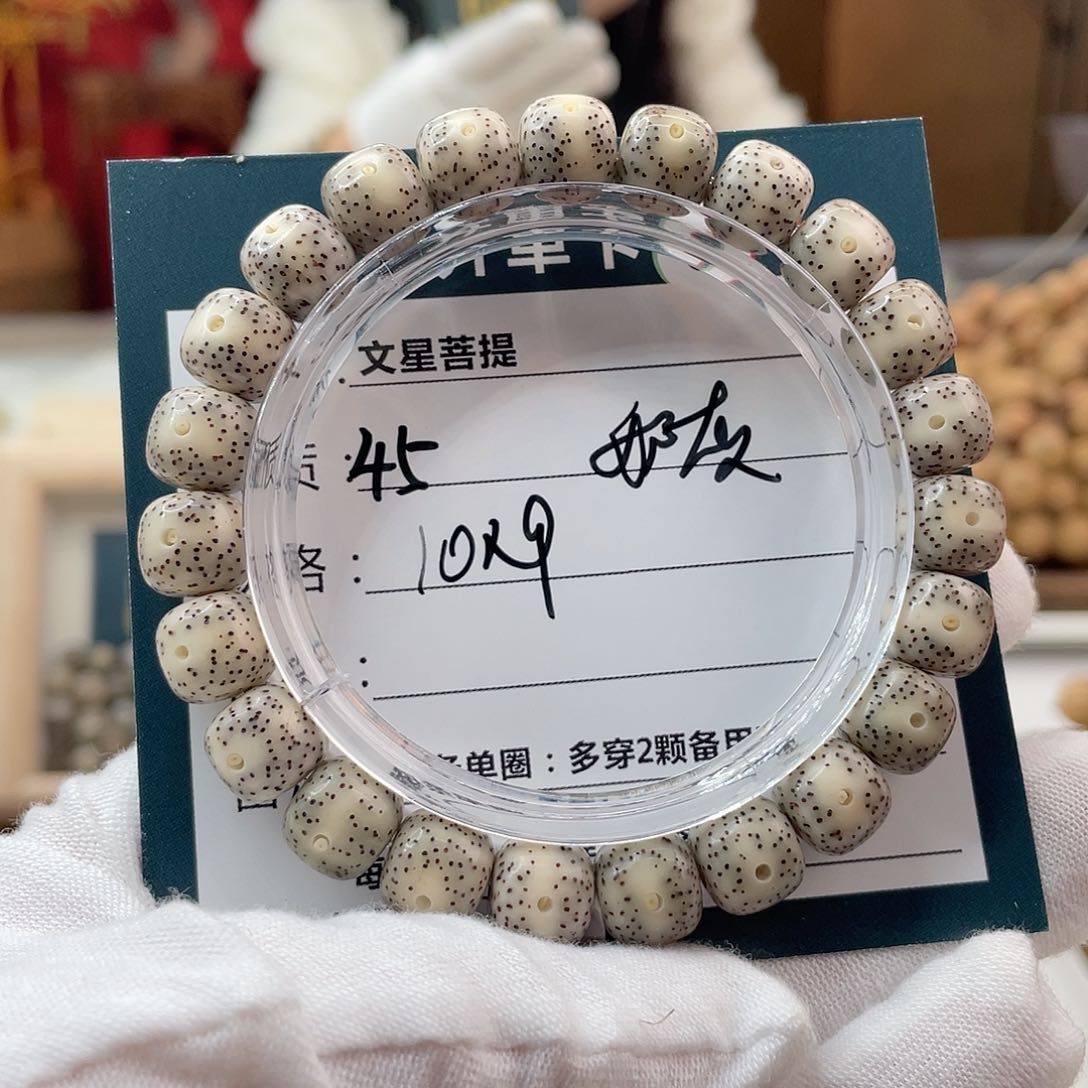 星月菩提手串45……