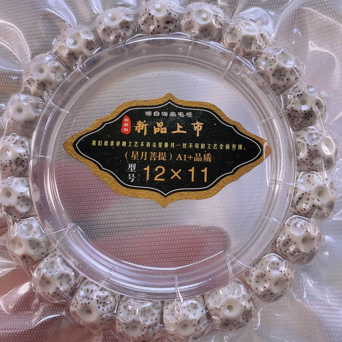 星月菩提手串脱脂留白无相手串11+一物一图