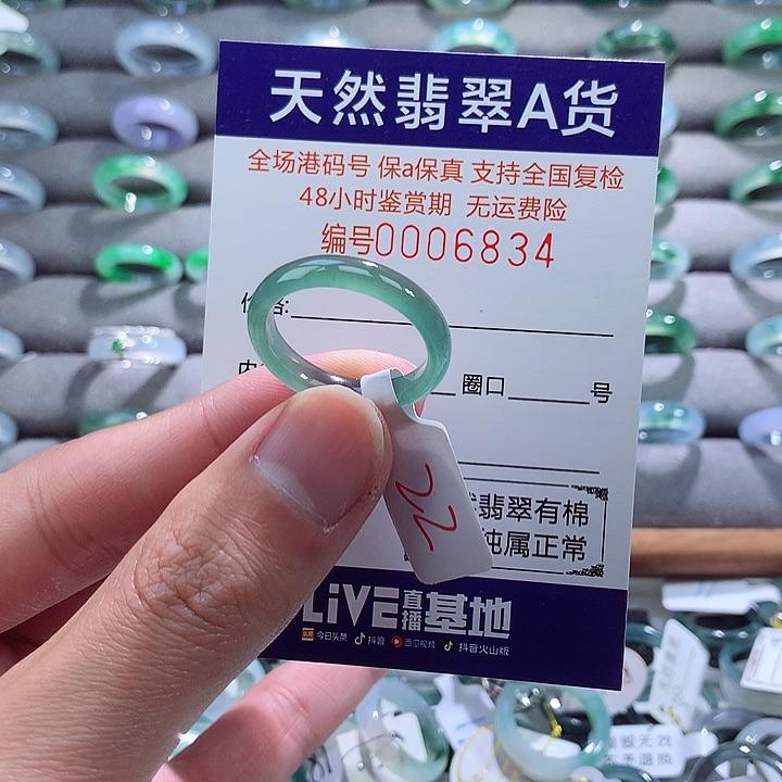 翡翠戒指未镶嵌翡翠