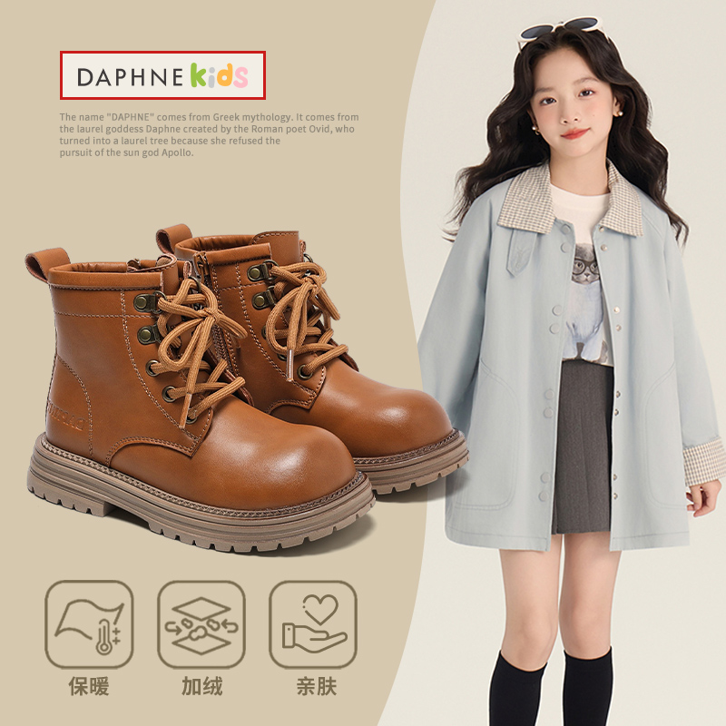 Daphne/达芙妮冬季儿童马丁靴中大男女童皮面保暖高帮皮靴子