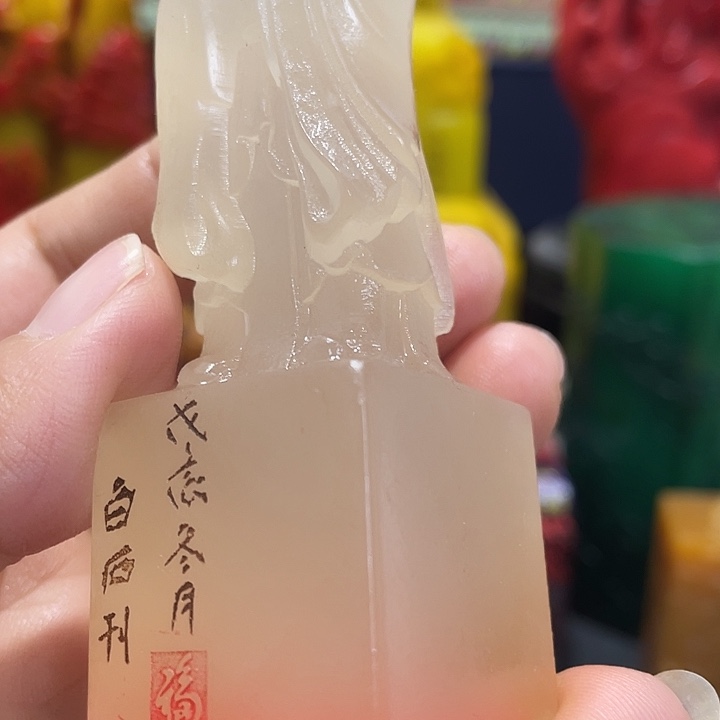 寿山石印石篆刻印章引首章闲章姓名章生日礼物