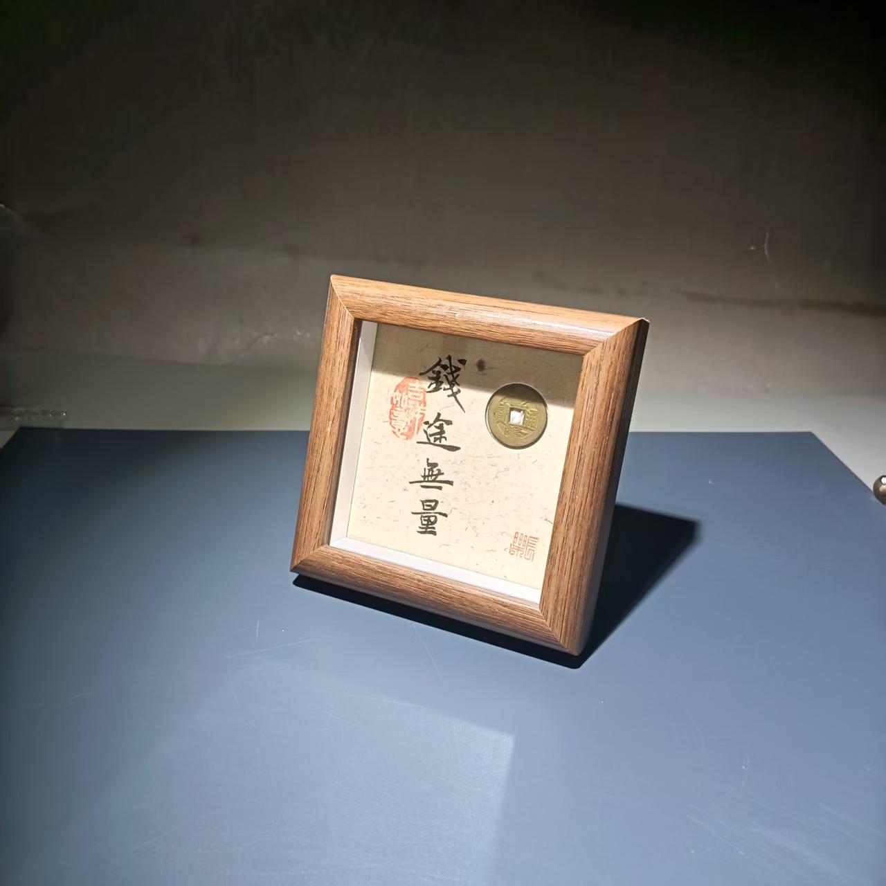 【洛】4寸手写前途无量古钱币文创摆件钱到家摆件家庭摆件