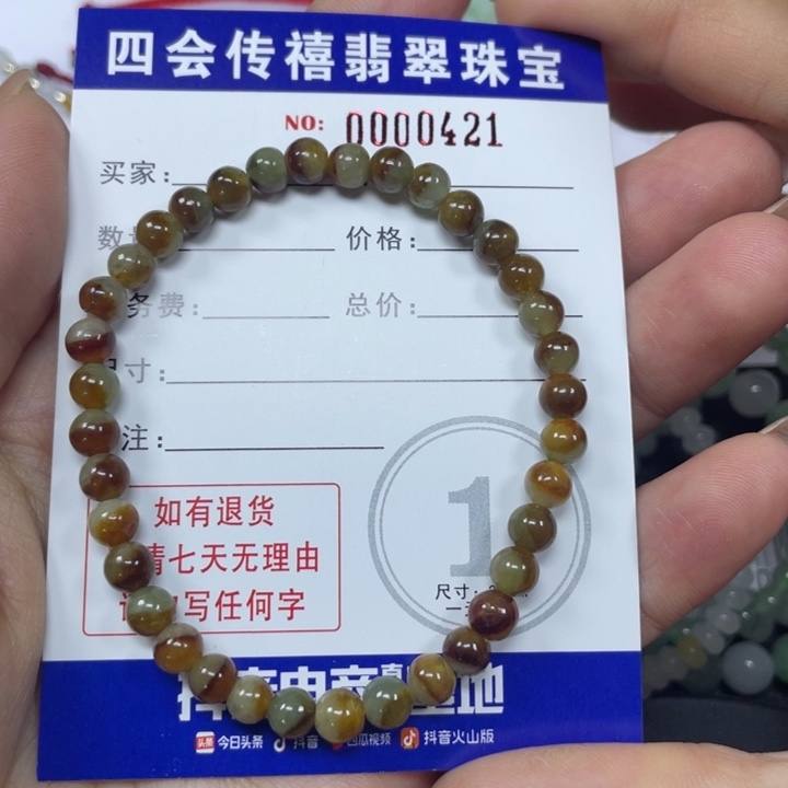 翡翠手串未镶嵌嘉*58999999999