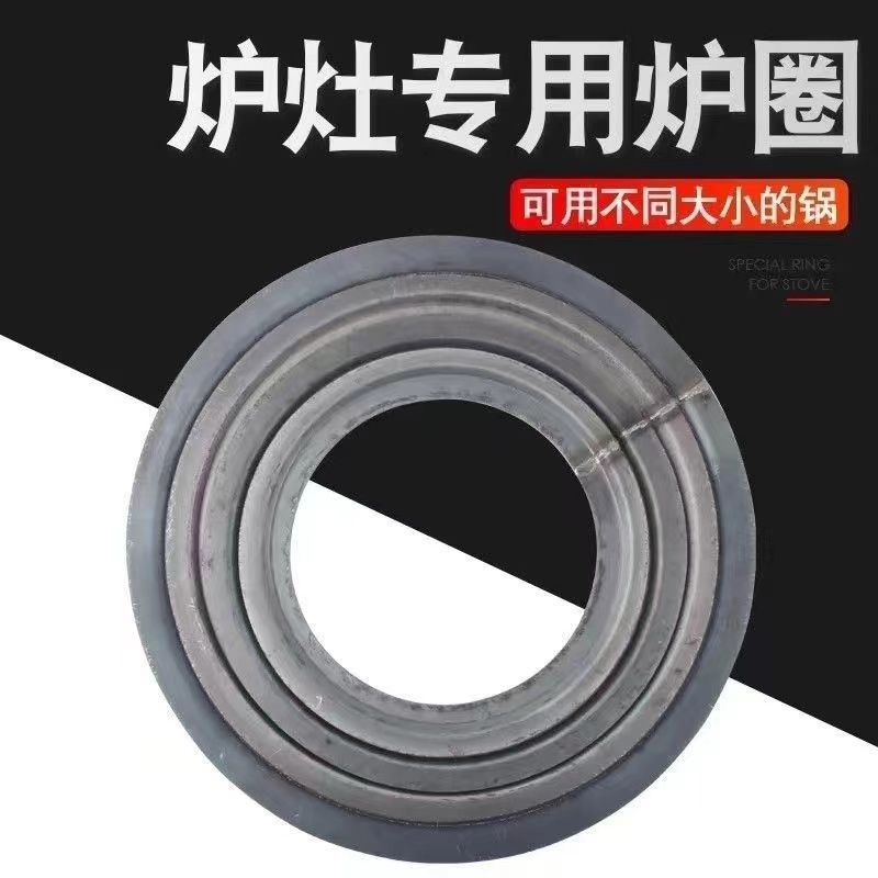 炉圈火炉圈通用型炉圈加厚炉灶垫圈铁圈炉子煤球炉柴火炉配件