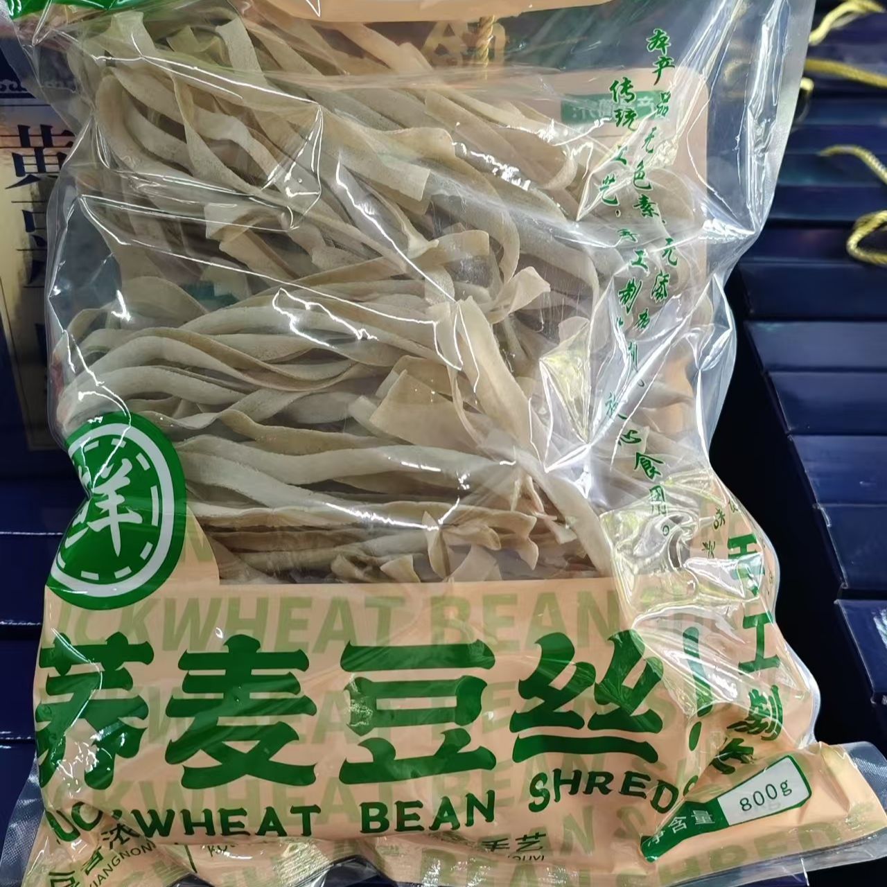 湖北荞麦豆丝农家特产传统自制干货无添加湖北豆皮现做800克包邮