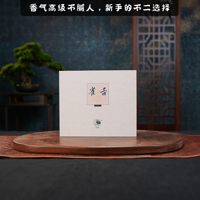 名枞.雀舌  桃源洞.轻火     花香，脂粉香   马岩牌（名枞系列）