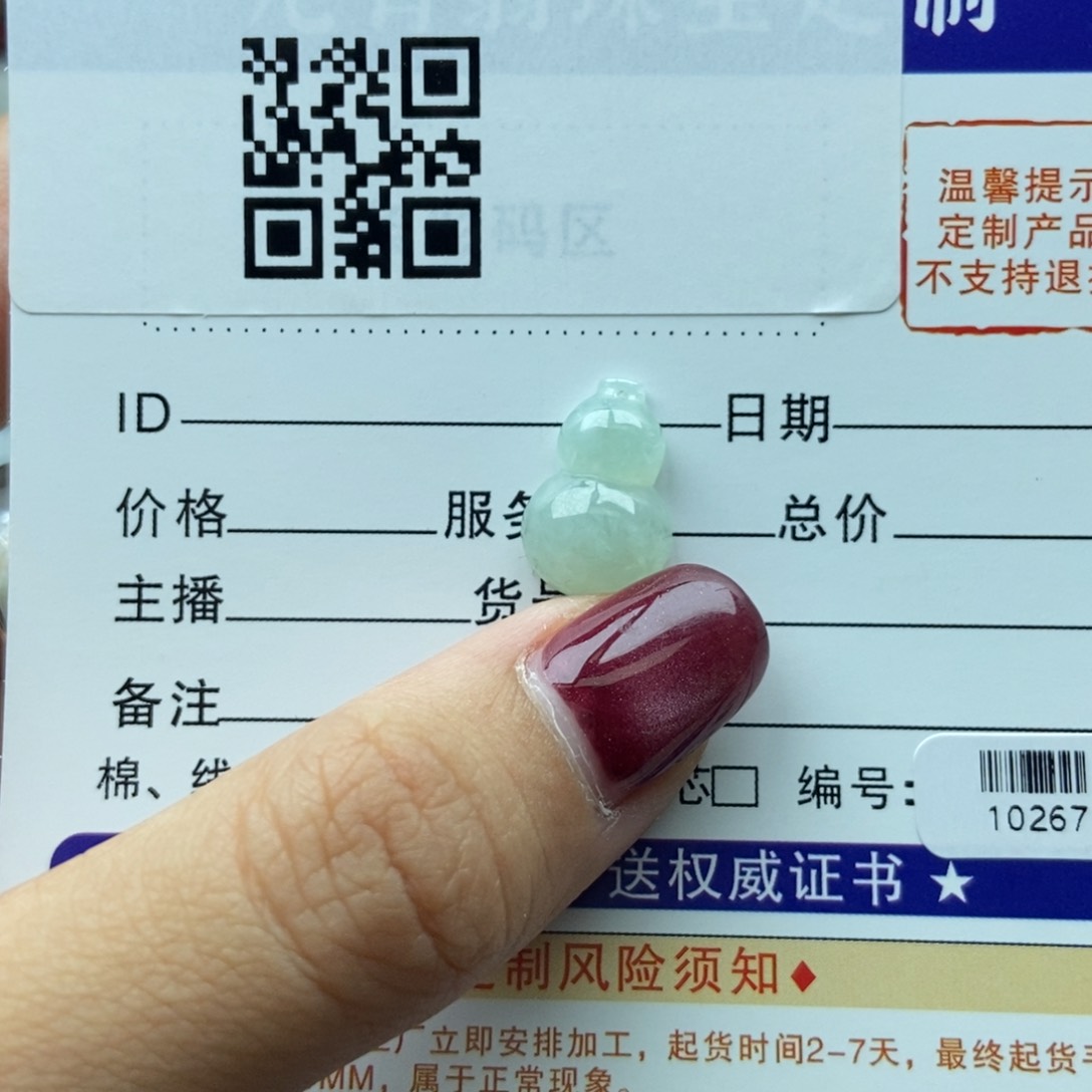 翡翠颈饰未镶嵌小葫芦（手机挂件）