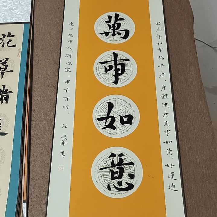 书法庄盛华书法作品