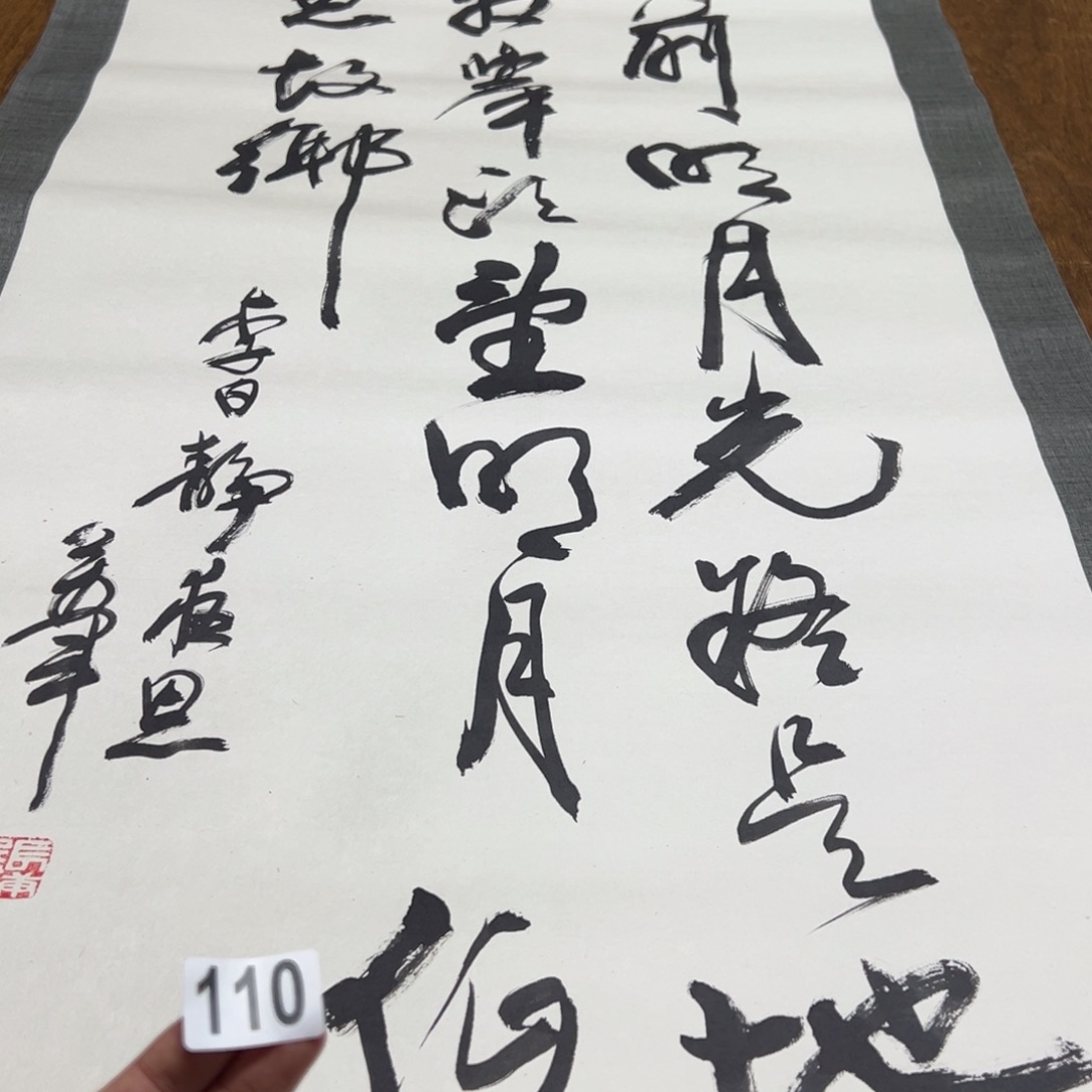 老**业哈哈哈哈哈这110