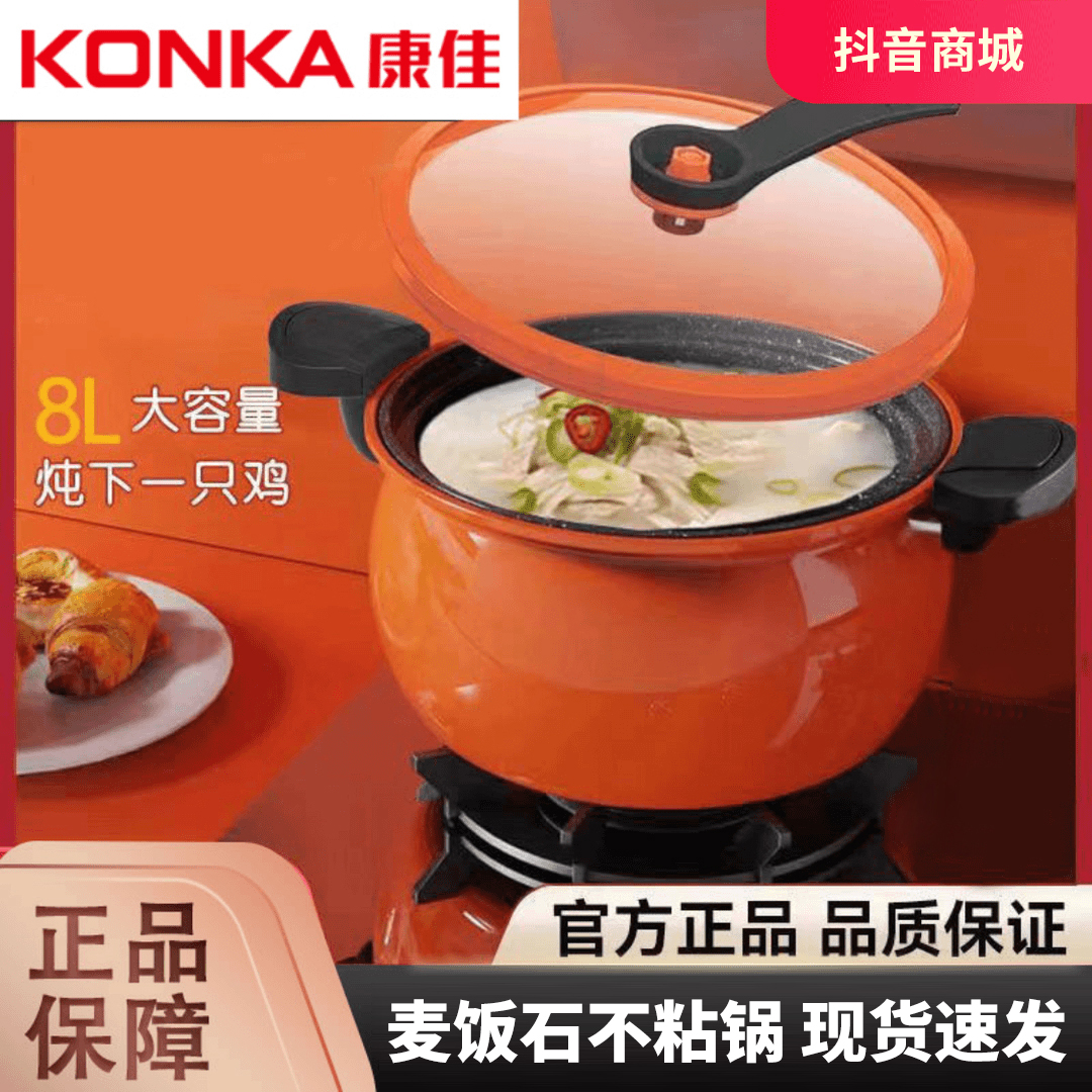 厨房好物多功能大容量钛不粘微压汤锅电磁炉煤气通用麦饭石汤锅