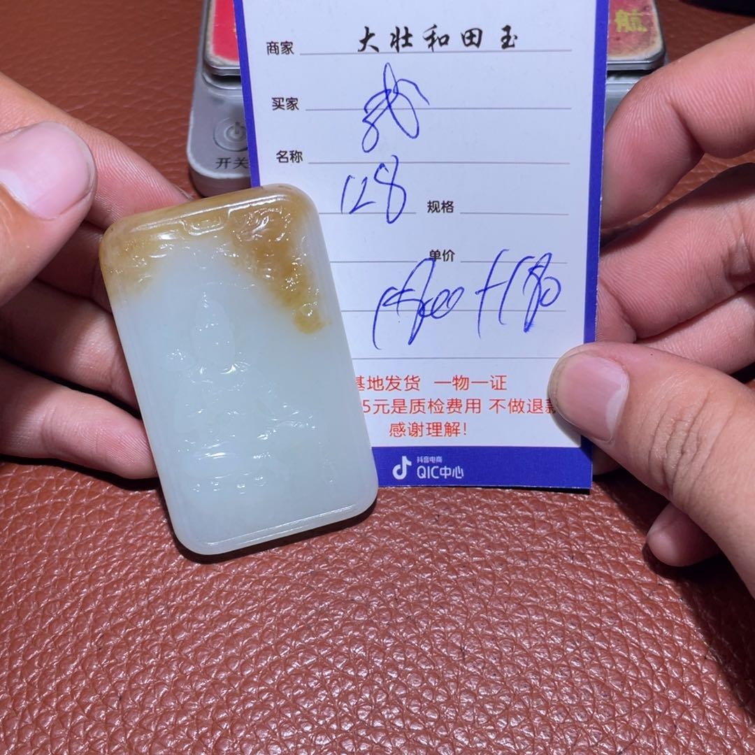 和田玉挂件未镶嵌成****发