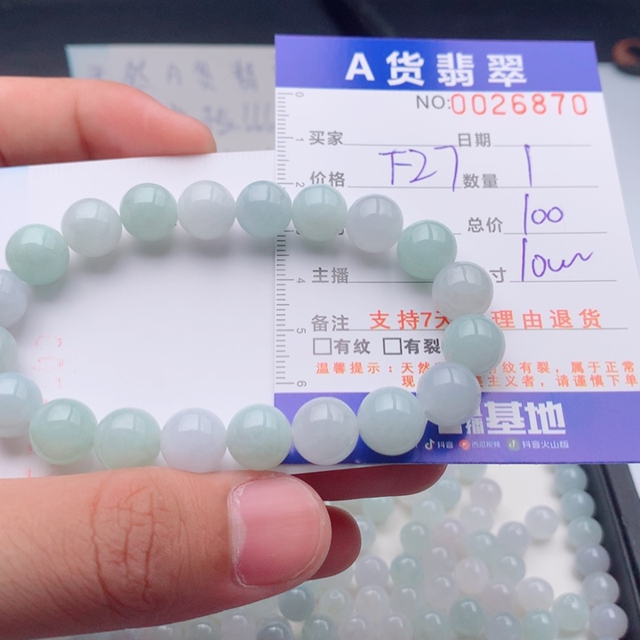 翡翠未镶嵌手链多样性