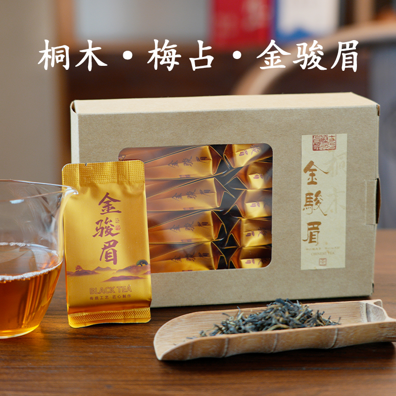 苏班长【桐木·梅占·金骏眉】高端红茶金瓜子香气馥郁甘甜醇厚自己喝