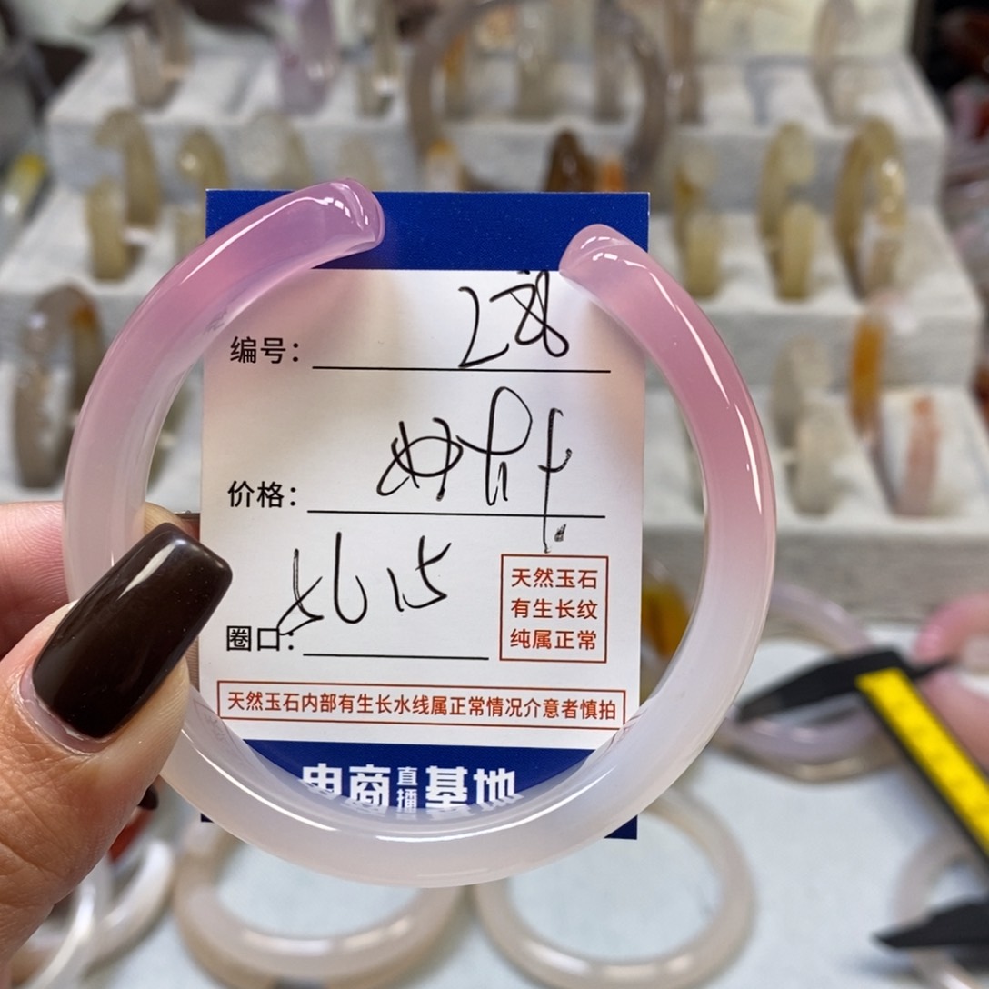 手镯玛瑙/玉髓未镶嵌288