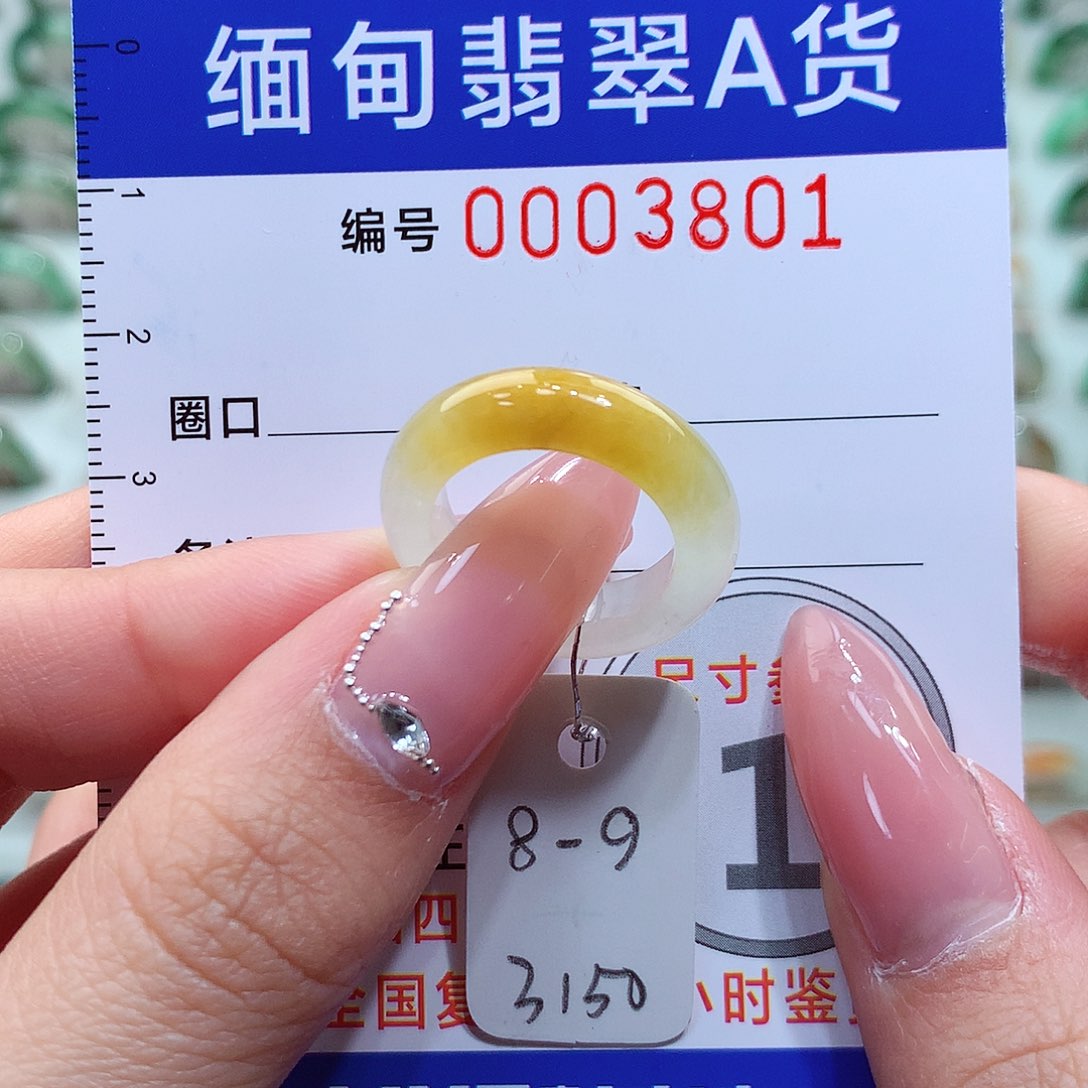 翡翠戒指未镶嵌8.9号
