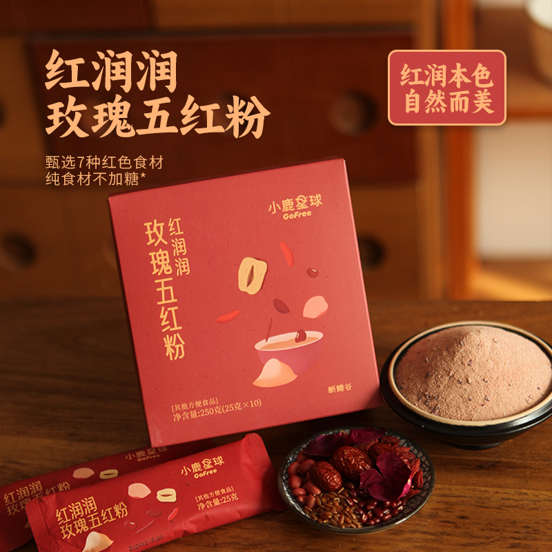 【双12】断糖谷 小鹿星球 红润润玫瑰五红粉250g/盒