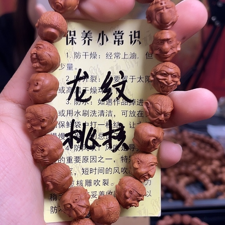 手串/手链橄榄核龙纹桃核