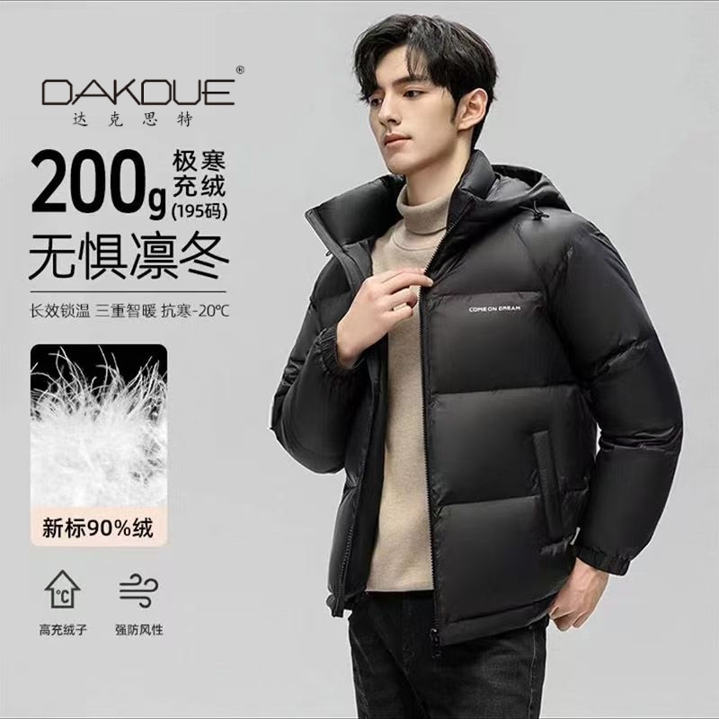 冬季男士白鸭绒短款羽绒服外套轻便保暖防水男士过年衣服新款高级