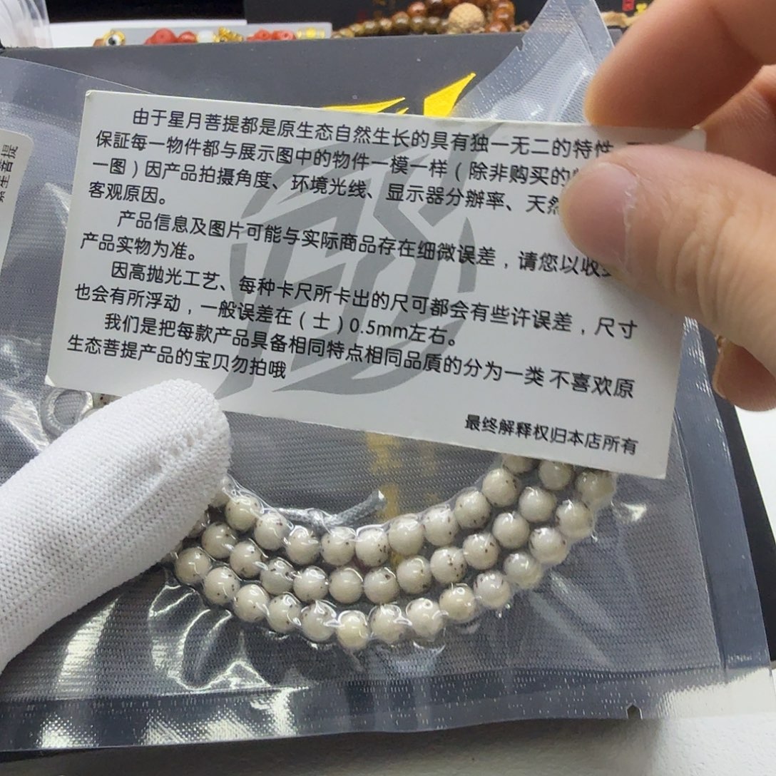 星月菩提吊坠10梵天糯冰大眼睛通体6圆108