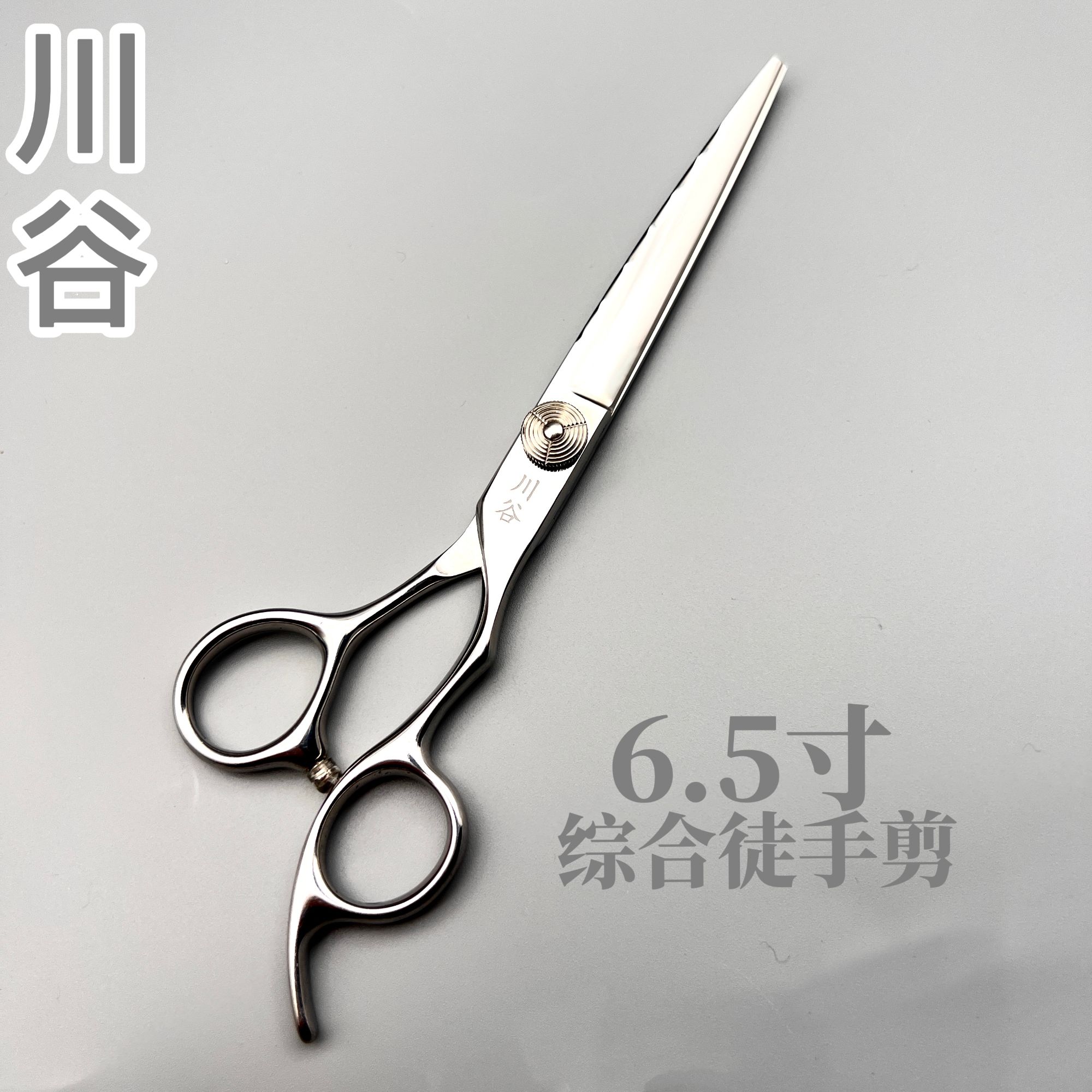 川谷 6.5寸多功能综合剪女发去量打薄修饰线条专用大刀剪划一体刀