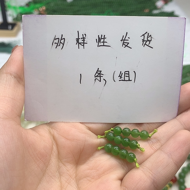 和田玉（碧玉）配饰未镶嵌