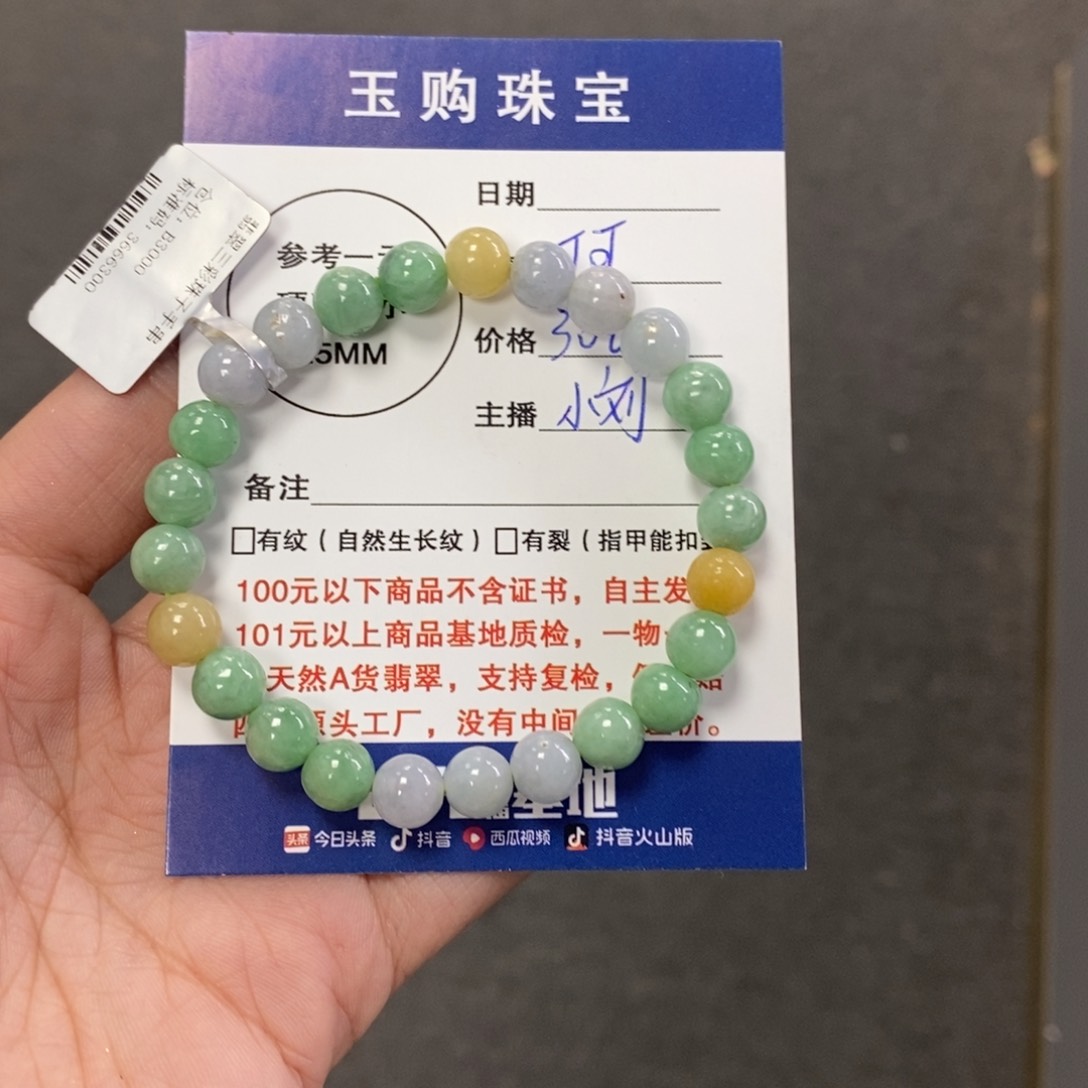 翡翠颈饰未镶嵌可*手串