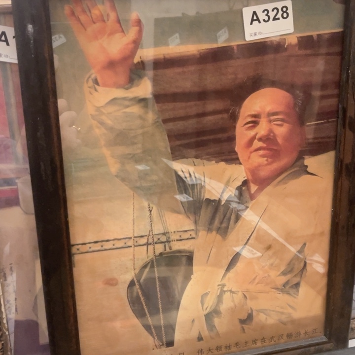 爷爷遨游长江。尺寸42x32