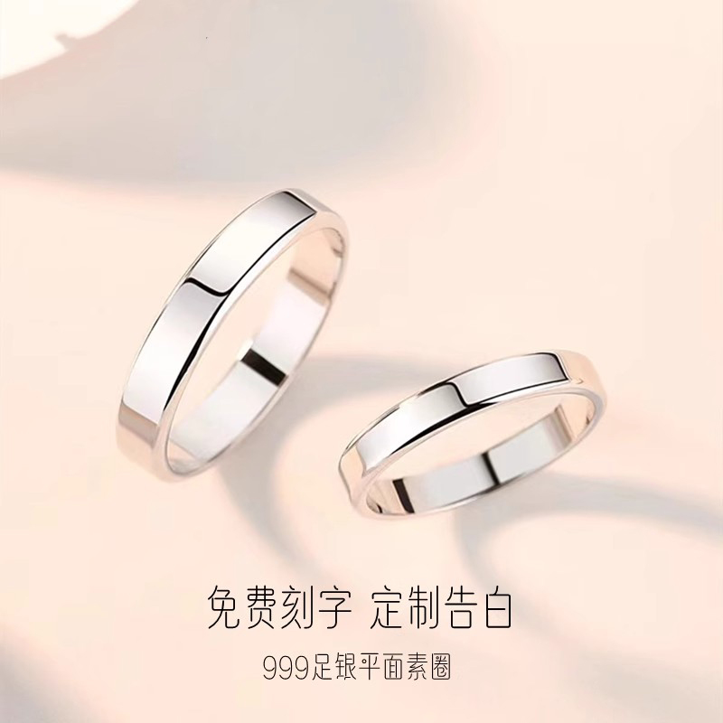 足银戒指 999银戒指闭口情侣对戒简约银戒光面素圈戒指单身戒刻字