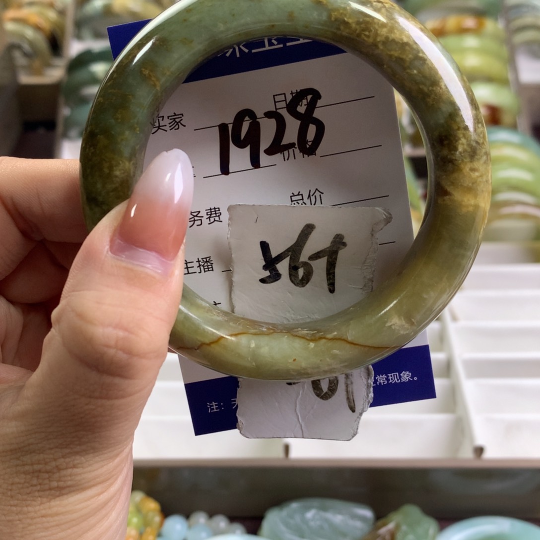 蛇纹石玉未镶嵌手镯1928