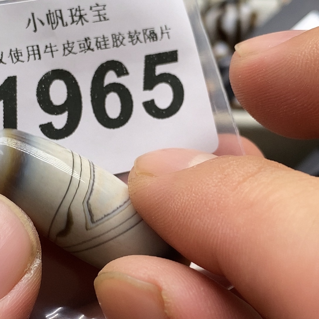 玛瑙/玉髓未镶嵌裸珠1965