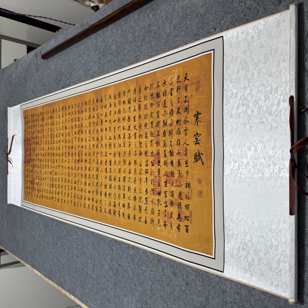 【横寒窑赋】精装卷轴（宽180，高62）