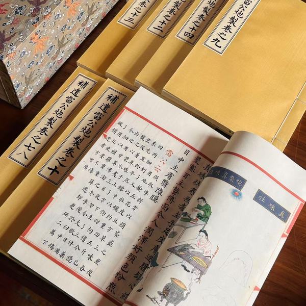 补遗雷公炮制便览 2函14册宣纸线装 学苑出版社 明内宫彩绘本